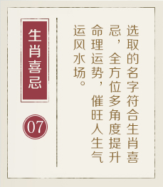 太康起名流程七