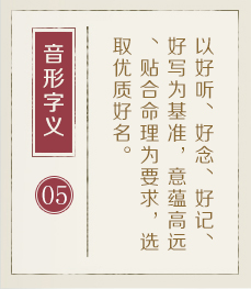 太康起名流程五